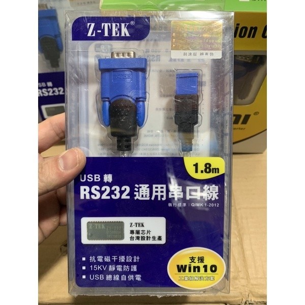 สาย USB to RS232 (USB to com) ยาว 1.8 ม. สีฟ้า ไม่หยิบอุปกรณ์ z-tek