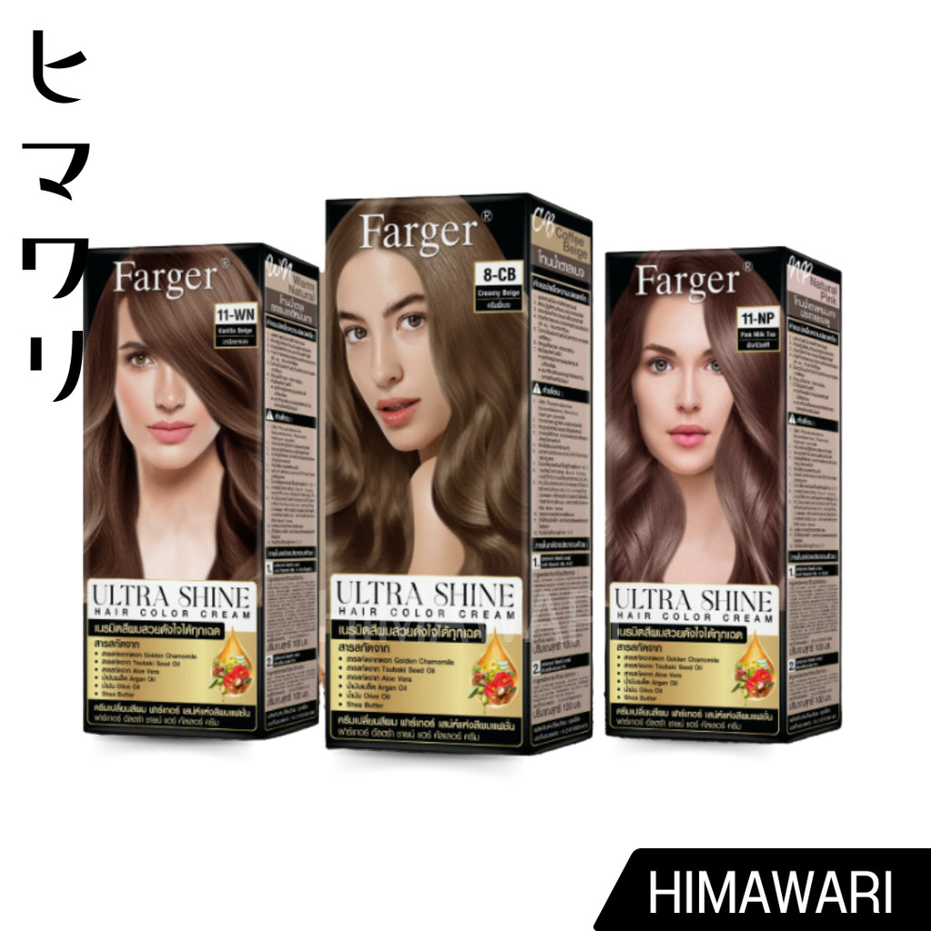 สีผม ฟารเกอร์ อัลตร้าไชน์ รุ่นเงาพิเศษ 3 เท่า Farger Ultra Shine Hair (ตัดฝา)