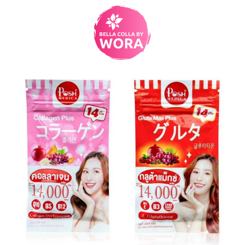 Posh medica gluta max plus พอช เมดิก้า กลูต้า แม็กซ์ พลัส / Posh medica collagen plus คอลลาเจน พลัส [14 เม็ด][1 ซอง]