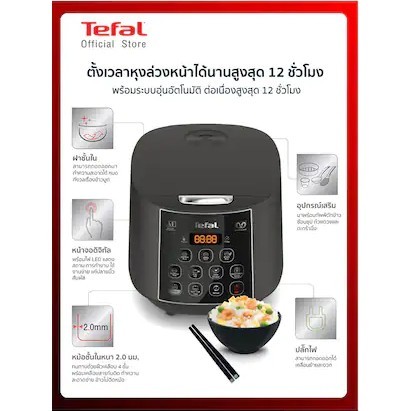 หุงไว หม้อหุงข้าว TEFAL (1.8 ลิตร) รุ่น RK736B66 สีเทาอมดำ
