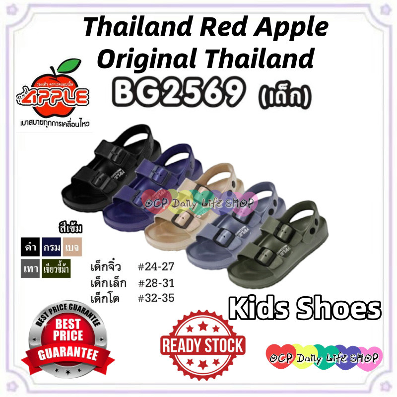 Red Apple Kids Sandal Shoes BG2569 Kids