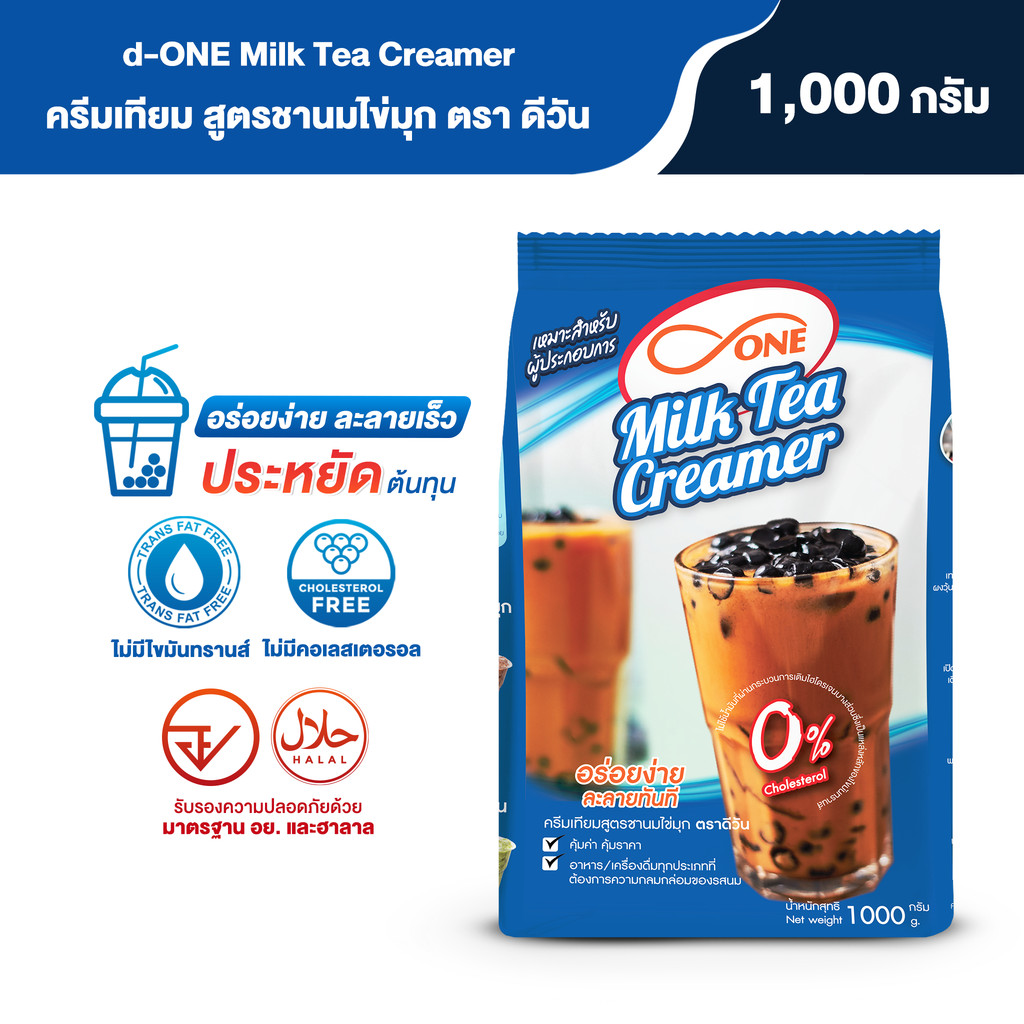 ครีมเทียม สูตรมิลค์ที ตรา ดีวัน (d-ONE Milktea Creamer) ขนาด 1,000 กรัม