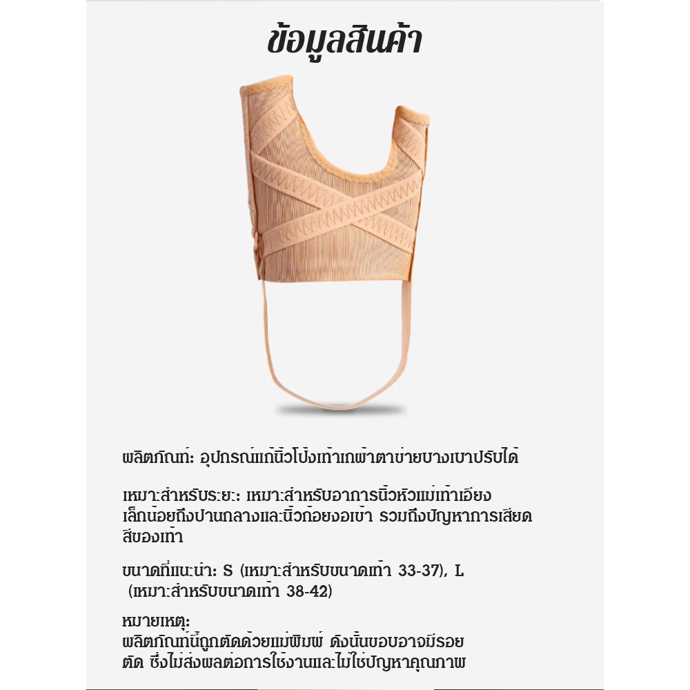 ✨อุปกรณ์พยุงนิ้วเท้าใหญ่แบบตาข่าย Hallux Valgus / อุปกรณ์แก้ข้อเท้าเอียงแบบระบายอากาศ / อุปกรณ์พยุงข้อนิ้วหัวแม่เท้าเอียง / ปลอกแก้ไข Hallux Valgus แบบตาข่าย / อุปกรณ์พยุงข้อเท้าแบบ Comfort Hallux Valgus