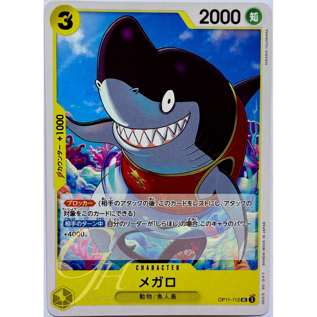 One Piece Card Game [OP11-112] Megalo (Uncommon)