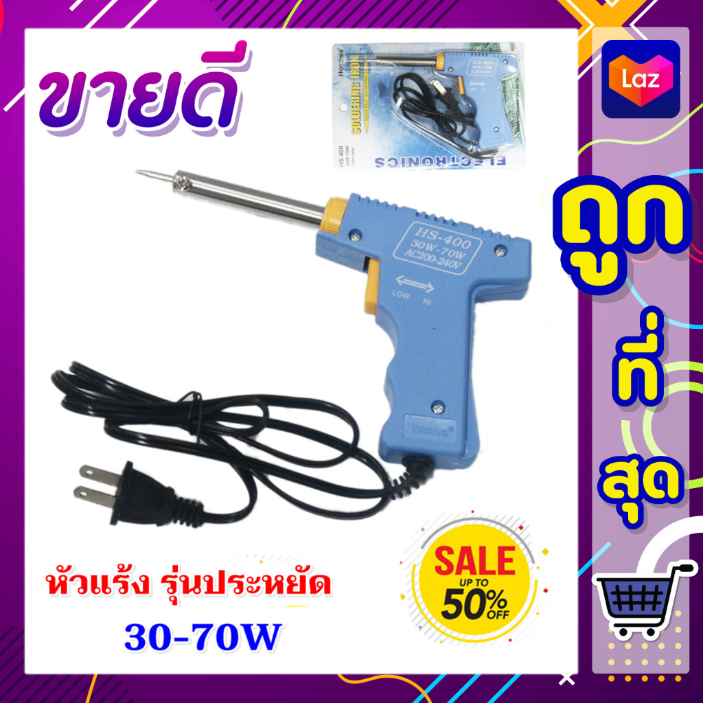 💥พร้อมส่ง.💥 หัวแร้ง ด้ามปืน ขนาด 30W-80W พร้อมสายไฟยาว 100 ซม. อย่างดี  220-240V ของแท้ ตะกั่ว