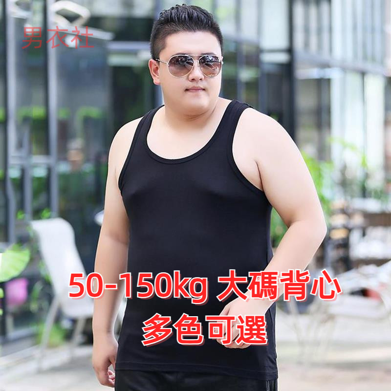 50-150กิโลกรัมขนาดใหญ่เสื้อกั๊กขนาดบวกเสื้อผ้าผู้ชายพิเศษซูเปอร์ขนาดบวกขนาดบวกเสื้อกั๊กผู้ชายฤดูร้อนหลวมคนอ้วนคนอ้วนกีฬา จุดต่ําสุด เสื้อบา