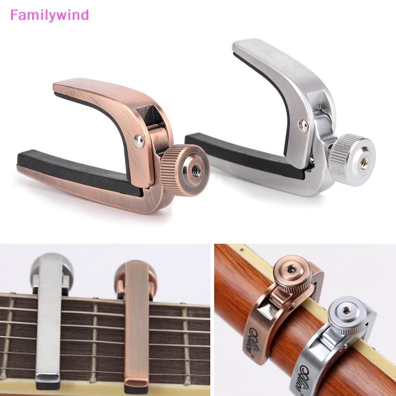 Familywind>อลูมิเนียมอัลลอยด์โลหะกีตาร์ Capo Guiar อุปกรณ์เสริมกีตาร์ Capo กีตาร์อะไหล่ใหม่