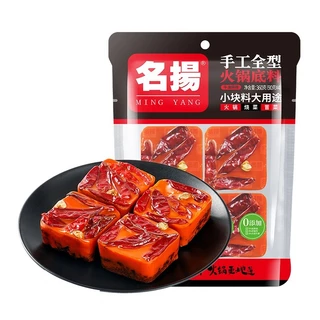 [ยกลัง500g*20แพค] ซุปก้อนหม่าล่า หอมเครื่องเทศ เผ็ดชา หมาล่าชาบู ตราหมิงหยาง 名扬 手工全型火锅底料