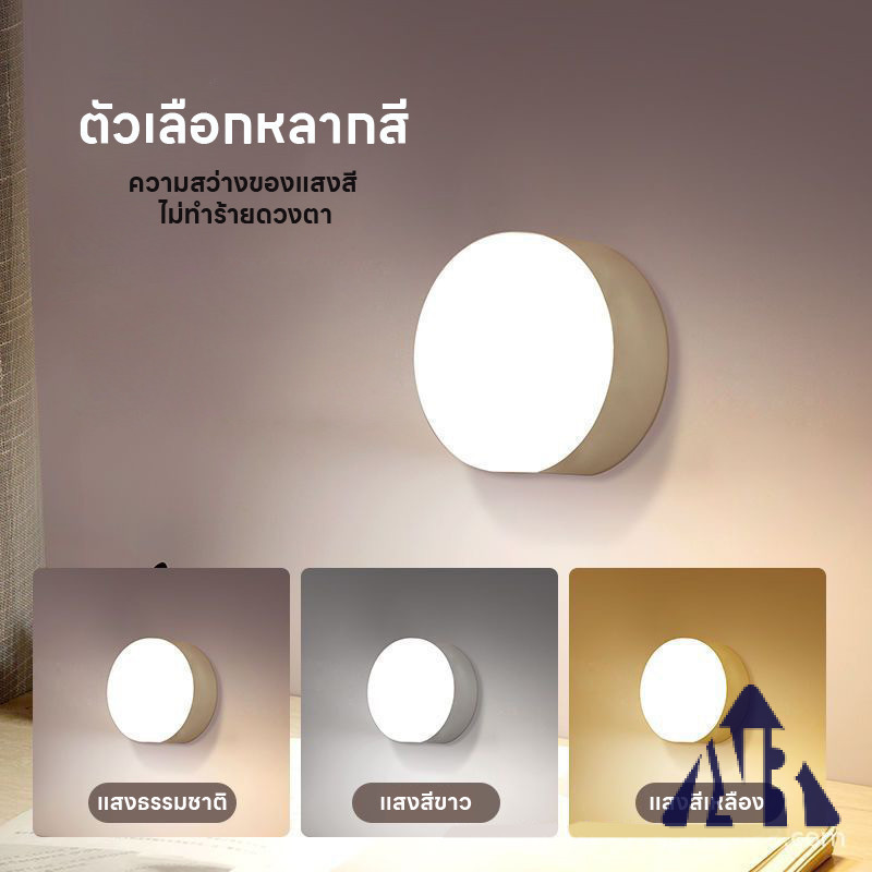 โคมไฟข้างเตียง ไร้สาย รุ่นใหม่ล่าสุด แบบชาร์จไม่ต้องใช้ถ่าน ยึดผนังด้วยแม่เหล็ก 3 สีปรับได้