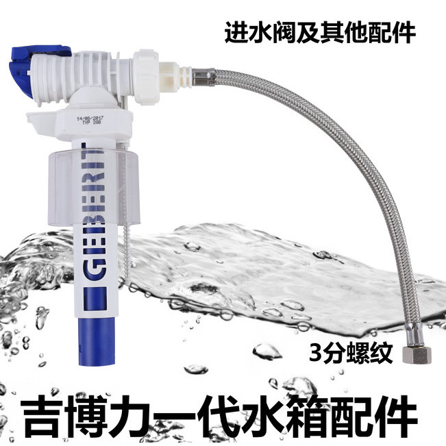 Geberit GEBERIT GEBERIT รุ่นซ่อนถังน้ําอุปกรณ์เสริมน้ําวาล์วท่อระบายน้ําวาล์วสะพานพัตเตอร์อุปกรณ์ห้อ