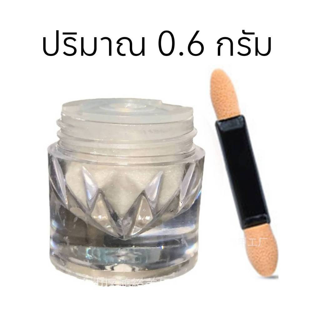 ผงขัดมุก สีขาว ชนิดใส ขัดทับได้ทุกพื้นสีผิว ผงขัดเล็บ Aurora powder. - รูปที่ 3