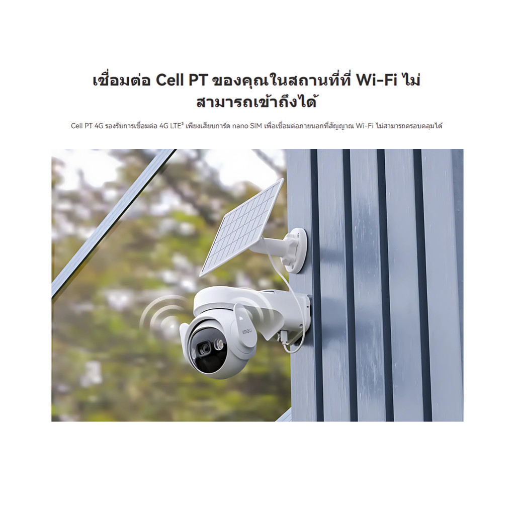 🛵มีส่งด่วน💨 IMOU CELL PT 4G 3MP + IMOU SOLAR PANEL กล้องแบตใสซิมได้จับคู่แผ่นโซลาร์ รับประกัน 2 ปี