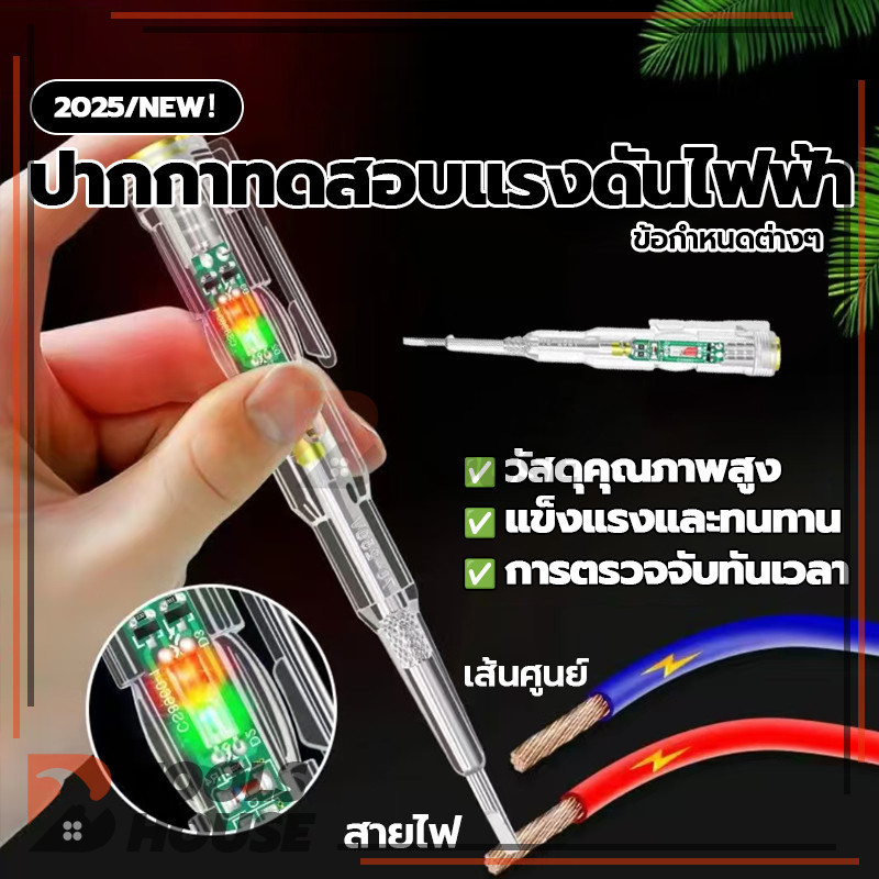 ไขควังวัดไฟ แบบไม่สัมผัส โวลต์มิเตอร์ เครื่องตรวจจับพลังงาน ปากกาไฟฟ้า ง่ายต่อการพกพา ความสะดวกในการใช้งาน - รูปที่ 3