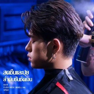 สเปรย์จัดแต่งทรงผม แห้งเร็ว เจลใส่ผม สเปรย์ล็อคผม สเปรย์ฉีดผมหอม สเปย์ฉีดผม ใช้ได้ทั้งชายและหญิง200mlสเปรย์จัดทรงผม-1059