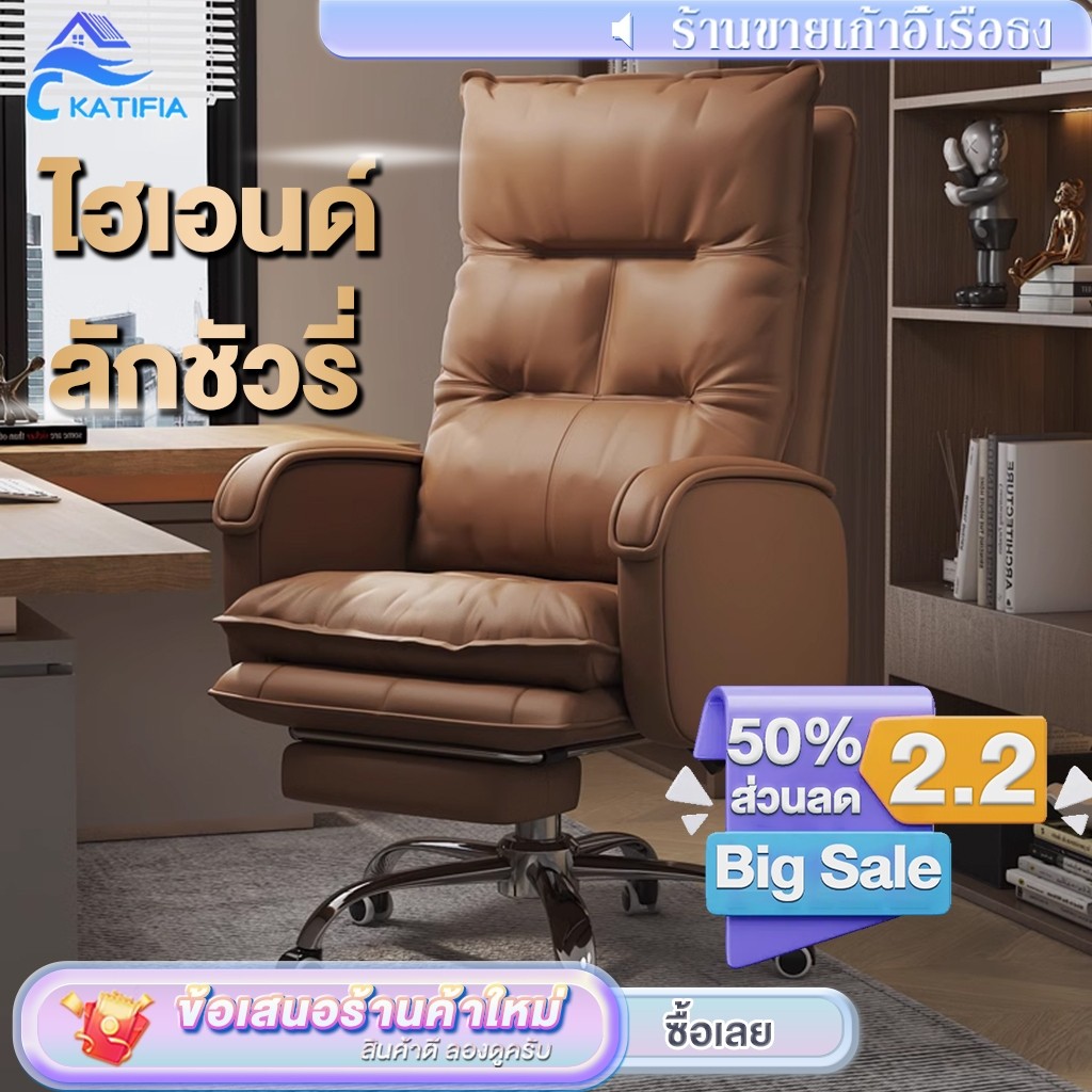 A KATIFIA เก้าอี้สำนักงาน ระดับไฮเอนด์ ปรับเอียงและสูงได้  มีที่พักเท้า การหมุน เก้าอี้ทํางาน