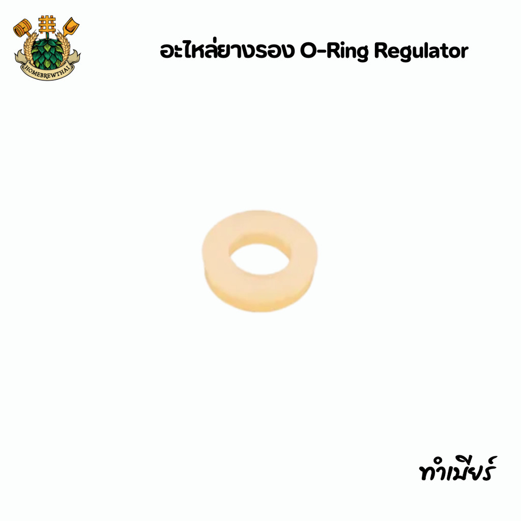 อะไหล่ยางรอง O-Ring Regulator