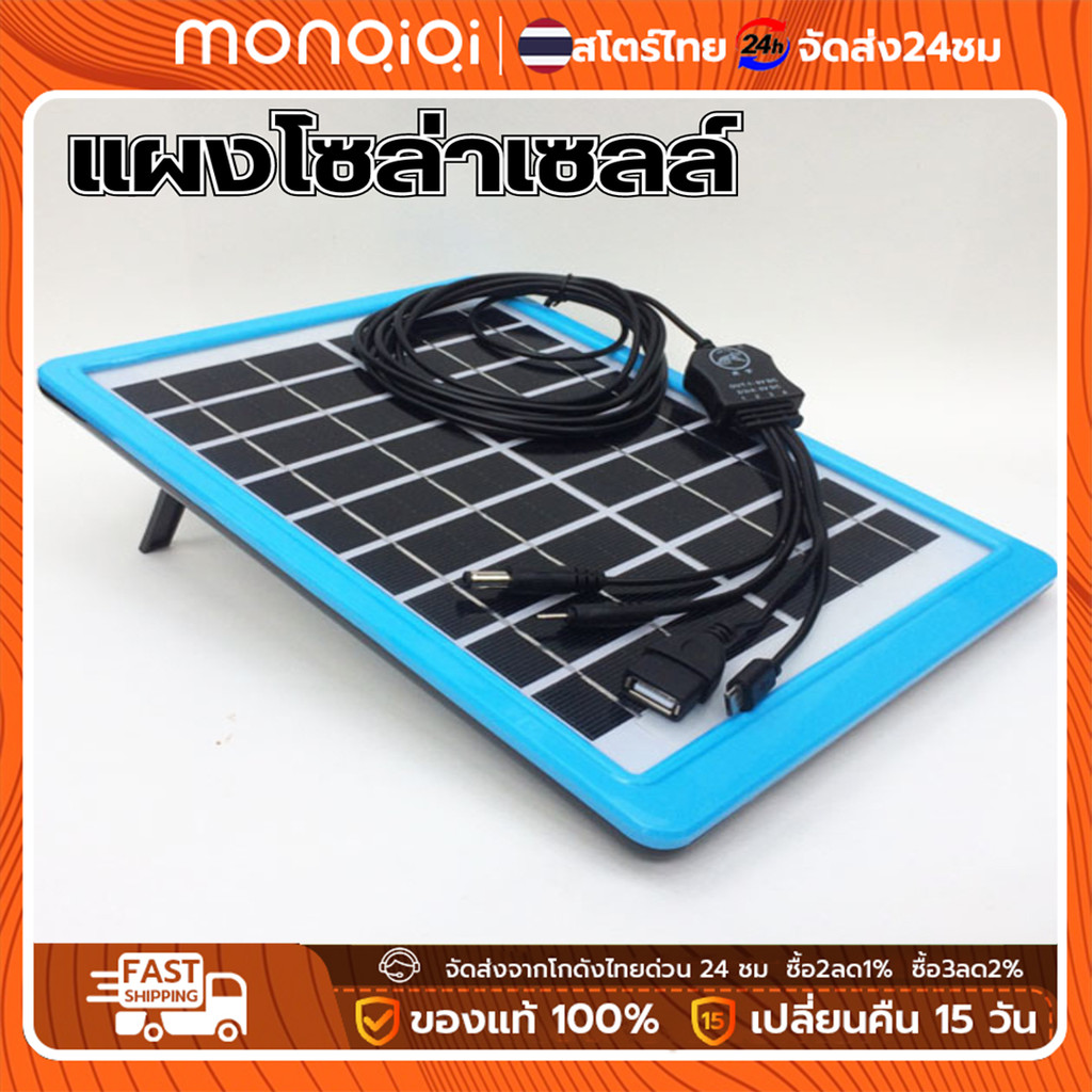 แผงโซล่าเซลล์ Solar cell ชาร์จมือถือพกพา สำหรับชาร์จมือถือ โซล่าเซลล์พกพา power bank so