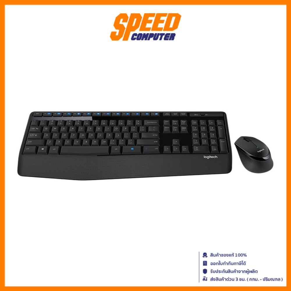 LOGITECH MK345 (MK345) WIRELESS KEYBOARD AND MOUSE COMBO (คีย์บอร์ดและเม้าส์) | By Speed Computer