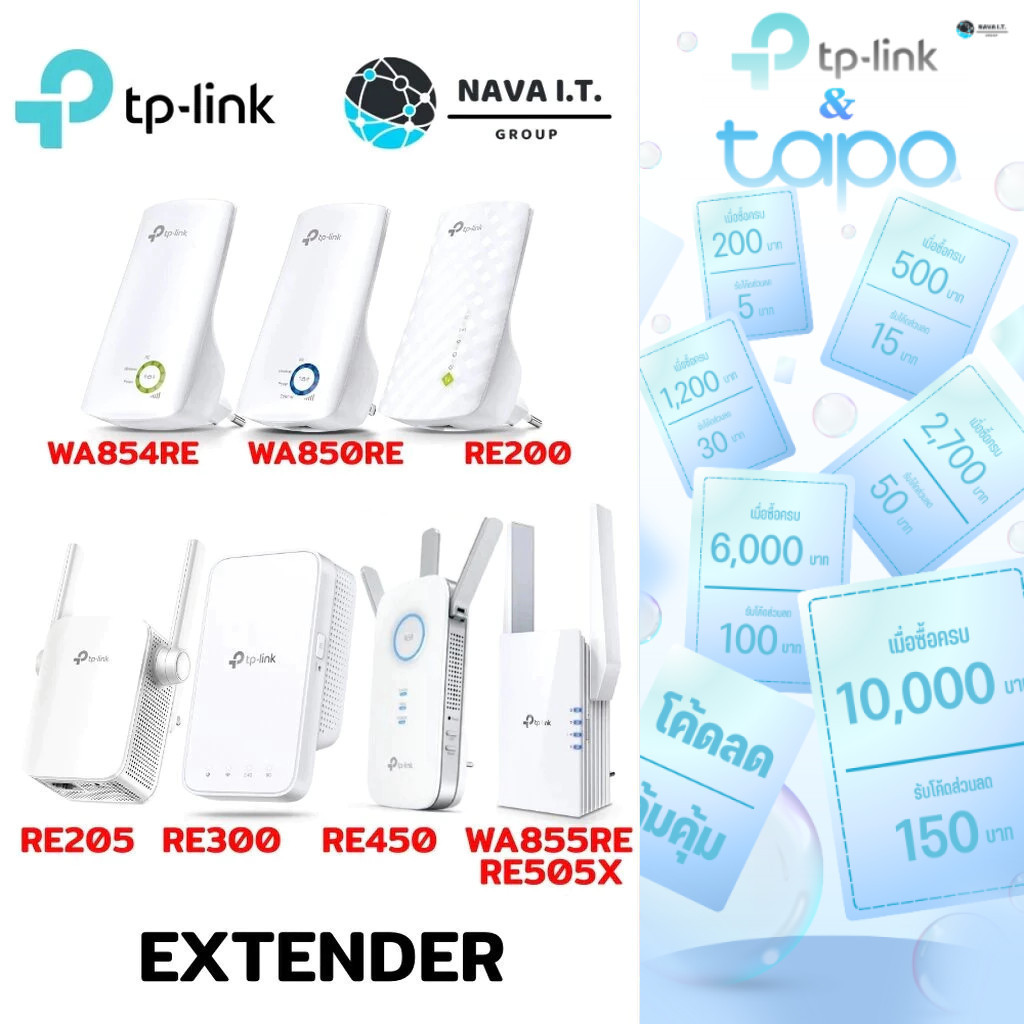 🛵มีส่งด่วน💨  TP-LINK WA850RE WA854RE WA855RE RE200 RE205 RE300 RE305 RE450 RE505X RANGE EXTENDER ตลอ