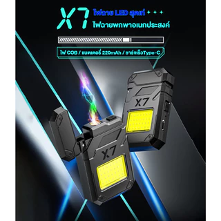 UDelectronic ไฟแช็คไฟฟ้า มีไฟฉายฉุกเฉิน LED พร้อมไฟแช็คจุดไฟในตัว รุ่นX7 ขนาดพกพา 2IN1 ใช้ตั้งแคมป์