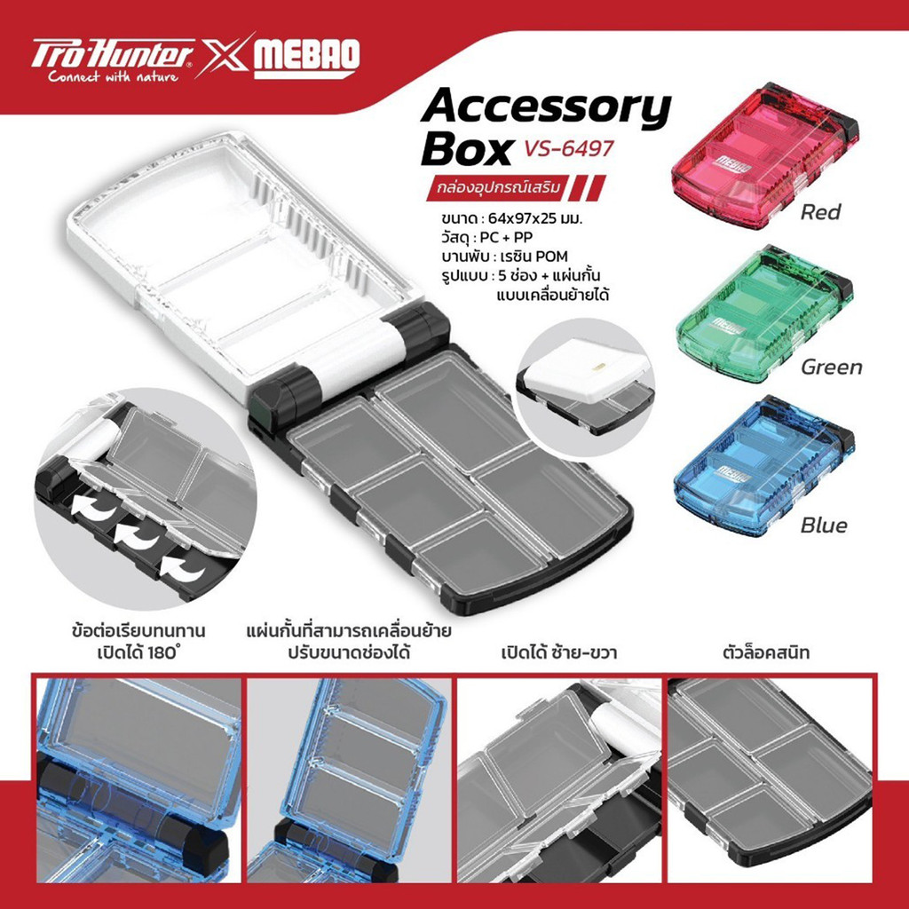 กล่องเก็บอุปกรณ์ Fishing Box Pro-Hunter MEBAO VS-6497