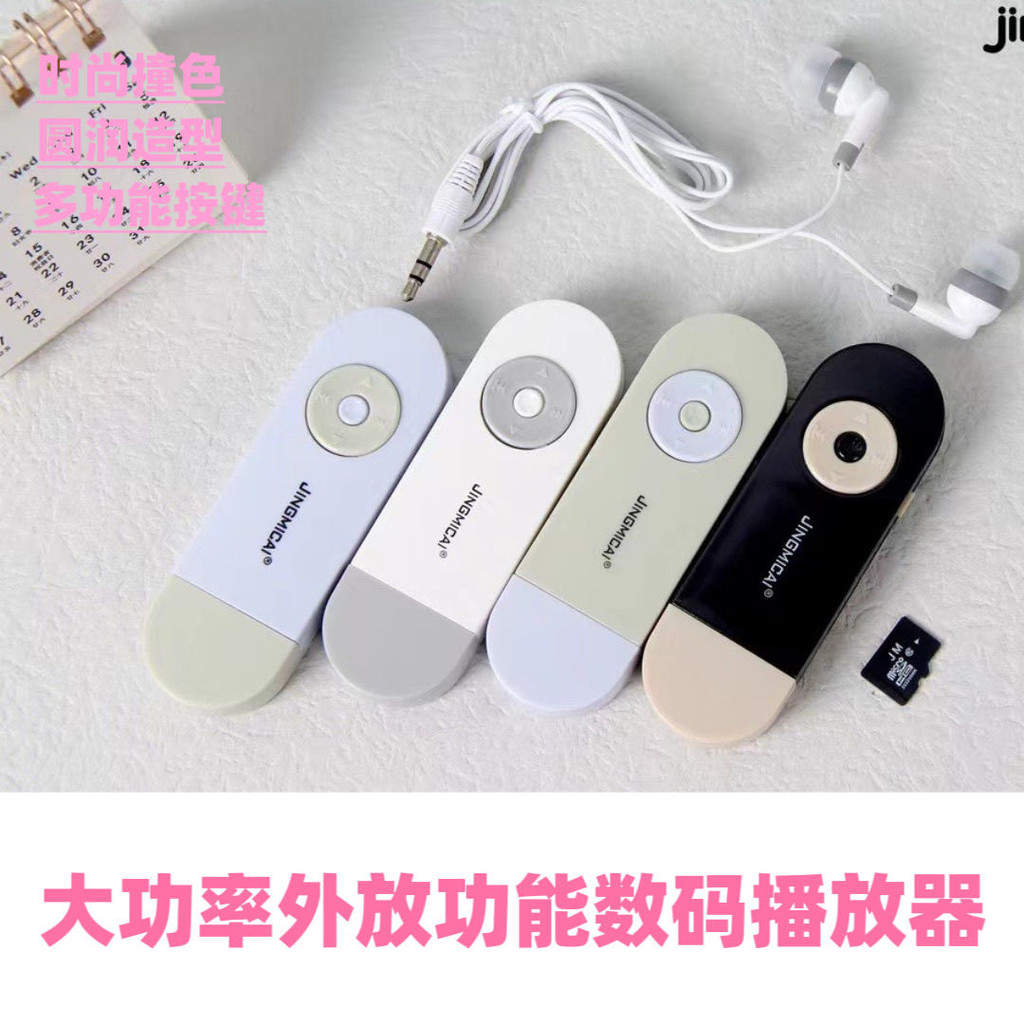 นักเรียนภายนอกเล่น MP3 ฟังเพลงโดยเฉพาะสามารถนําโรงเรียนเครื่องเล่นพกพาขนาดเล็กนักเรียนมัธยมภาษาอังกฤ