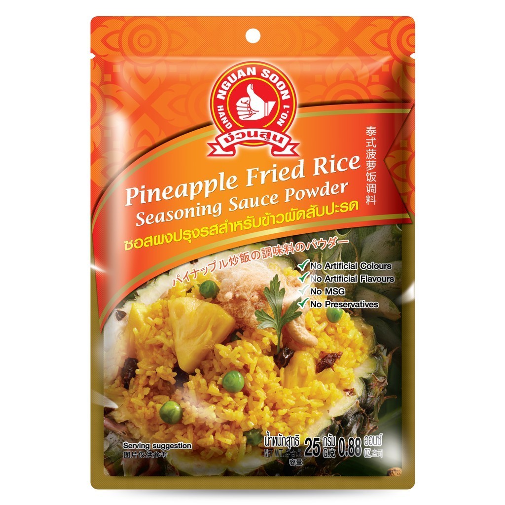 ซอสผงปรุงข้าวผัดสับปะรด 25 g ง่วนสูน Pineapple Fried Rice Seasoning Sauce Powder - รูปที่ 2