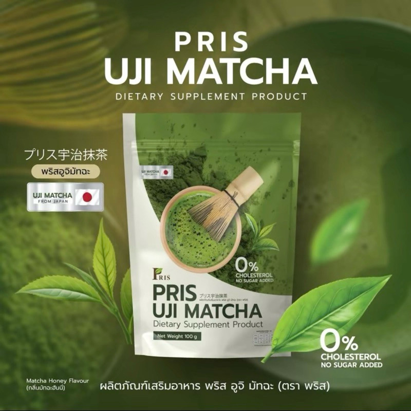 PRIS UJI MATCHA 🍵 พริสอูจิมัทฉะ  プリス宇治抹茶 UJI MATCHA from Japan🇯🇵 ผลิตภัณฑ์เสริมอาหาร พริส อูจิ มัทฉะ