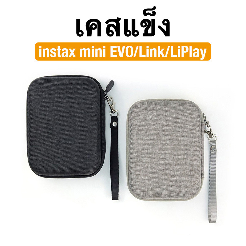 [Film Lab] เคสกล้องแข็ง Instax Mini EVO/Link/Liplay กระเป๋ากล้อง เคสป้องกันกล้อง กับสายคล้อง CAA40