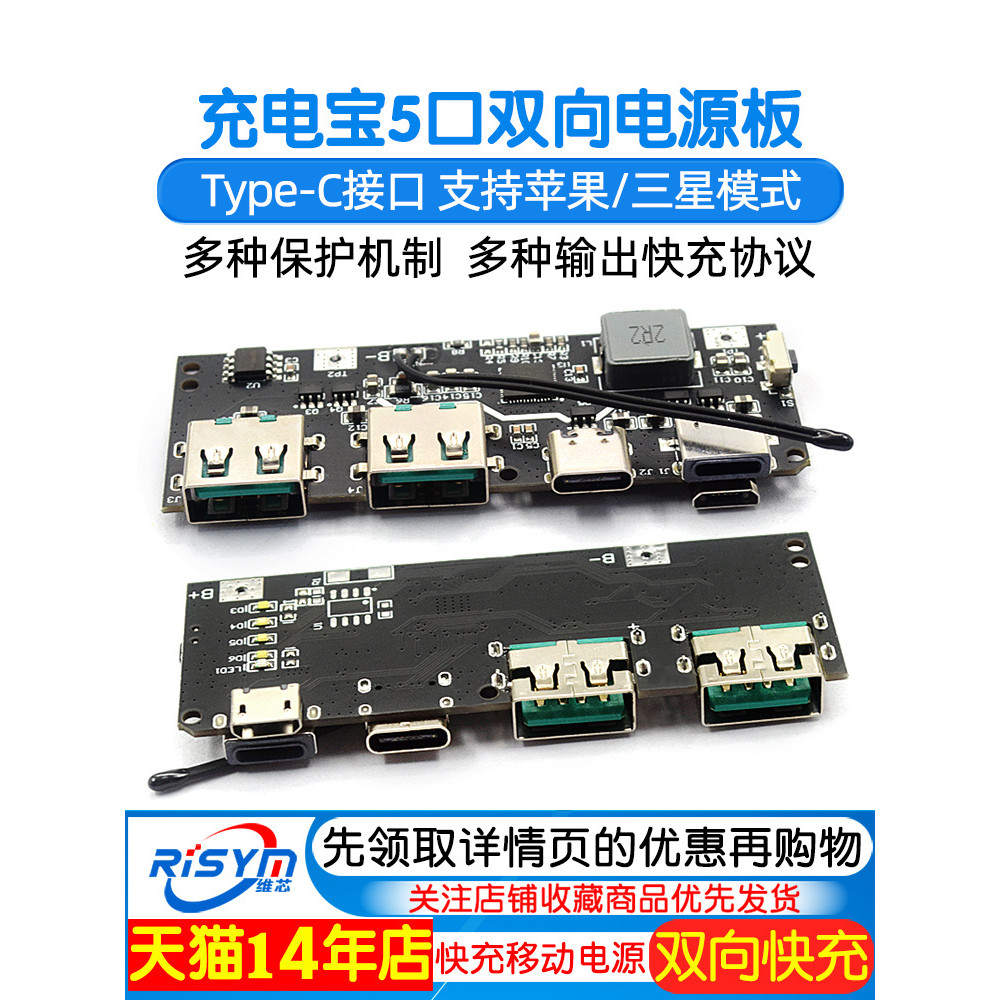 22.5w ชาร์จสมบัติ 5- พอร์ตสองทาง Fast Charging Power Bank โมดูลแผงวงจร diy เมนบอร์ดชุด QC4+PD3.0