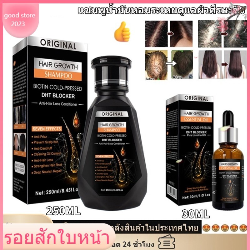 PEIMEI แชมพูแก้ผมร่วงDHTแชมพูขิง ยาสระผมแก้ร่วง 250ml ซ่อมแซมผมเสีย เร่งผมยาว บำรุงรากผมแข็งแรง กระต