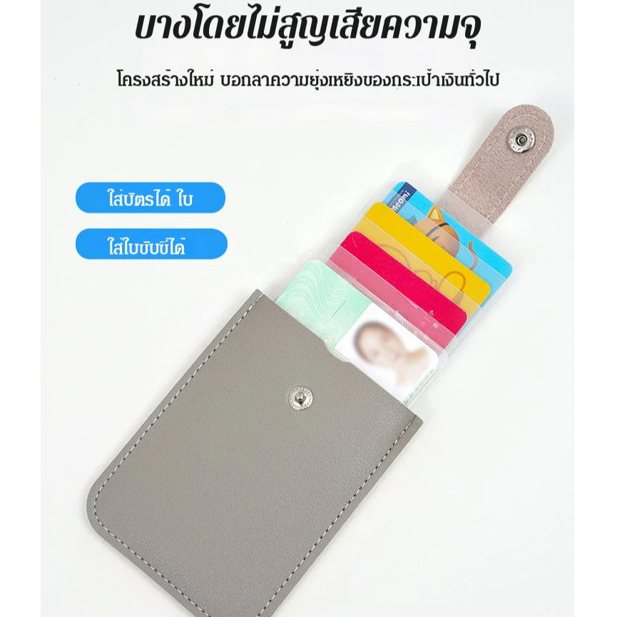 【ขายร้อน】ที่ใส่การ์ดหลายใบแบบดึงออกได้ง่ายและแปรงกันขโมย/หนังวัว Card Holder กระเป๋าสตางค์ ใบสั้น ใส่ตังค์ Silm Wallet