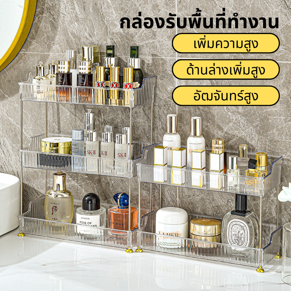ชั้นวางของ วางเครื่องสำอาง วางของพลาสติก ชั้นวางของบนโต๊ะ รุ่น