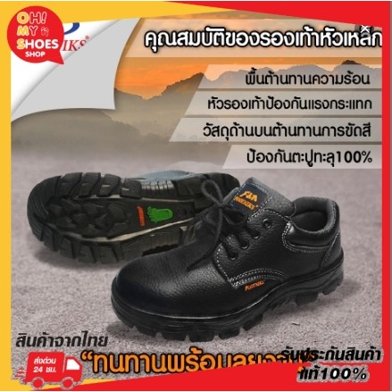 พร้อมส่งจากไทยราคาโรงงาน!! รองเท้าเซฟตี้Safety shoes รุ่น C27-0001 รองเท้าหัวเหล็ก สีดำ รับประกันราคาถูกที่สุด