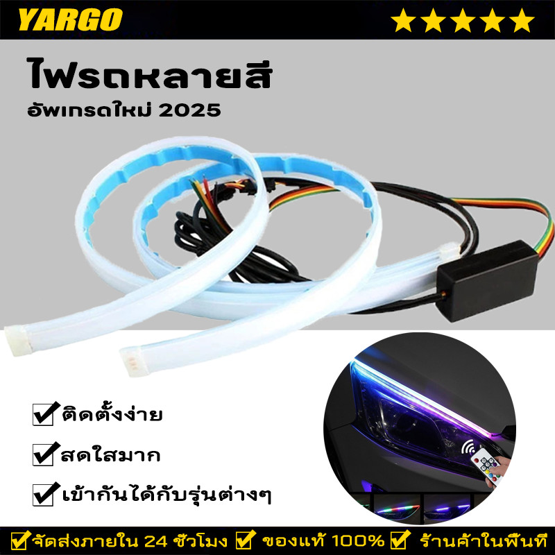 สําหรับรถยนต์ การควบคุมแอพ ไฟเลี้ยว ไฟเดย์ไลท์ LED RGB 12V DRL หลากสี พร้อมรีโมตคอนโทรล