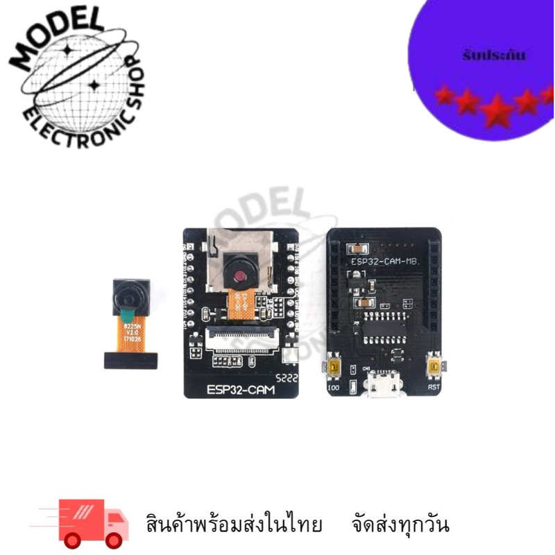 โมดูล บอร์ดไร้สาย ESP-32 พร้อมกล้อง และช่องเสียบ micro usbในตัว ESP-32-CAM