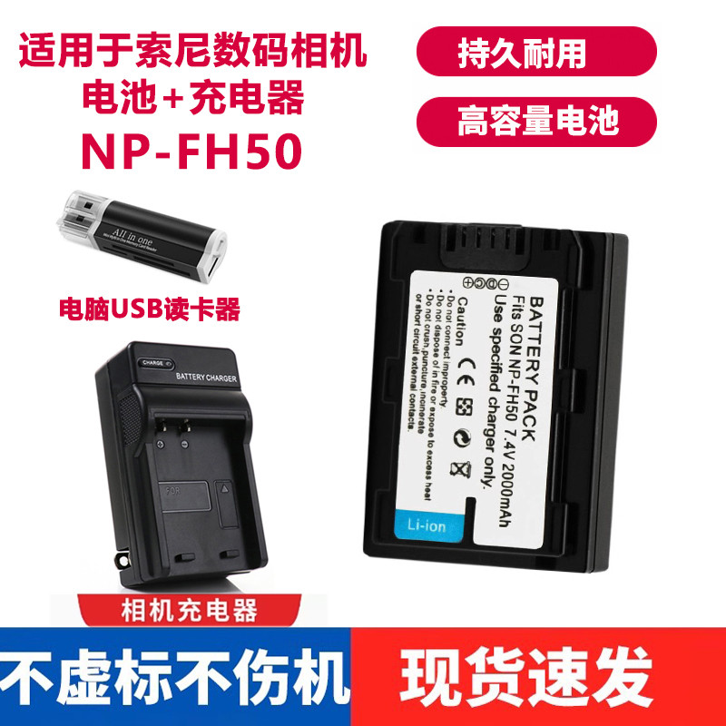เหมาะสําหรับ Sony NP-FH50 แบตเตอรี่ DSC-HX1 HX100 HX100V HX200 เครื่องชาร์จกล้องดิจิตอล
