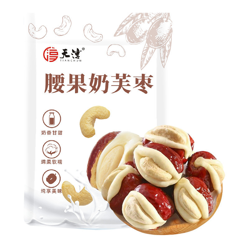 เทียนชุน เม็ดมะม่วงหิมพานต์นมพุทรา128เมล็ดวอลนัทวันที่สีแดงขนมแซนวิชบรรจุเป็นรายบุคคลขนมแต่งงานพุทราขนม XFSN