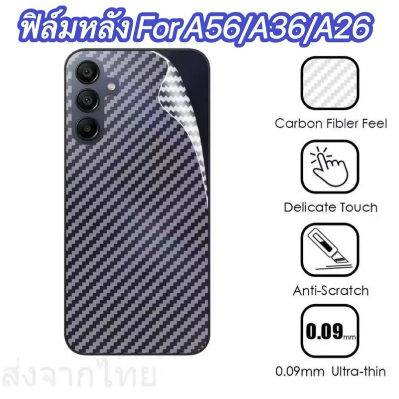 ฟิล์มหลัง สำหรับ Samsung A56 A36 A26 A16 A55 A06 A05S S25Ultra S24Ultra ป้องกันเครื่อง กันรอยป้องกันหลังเครื่อง