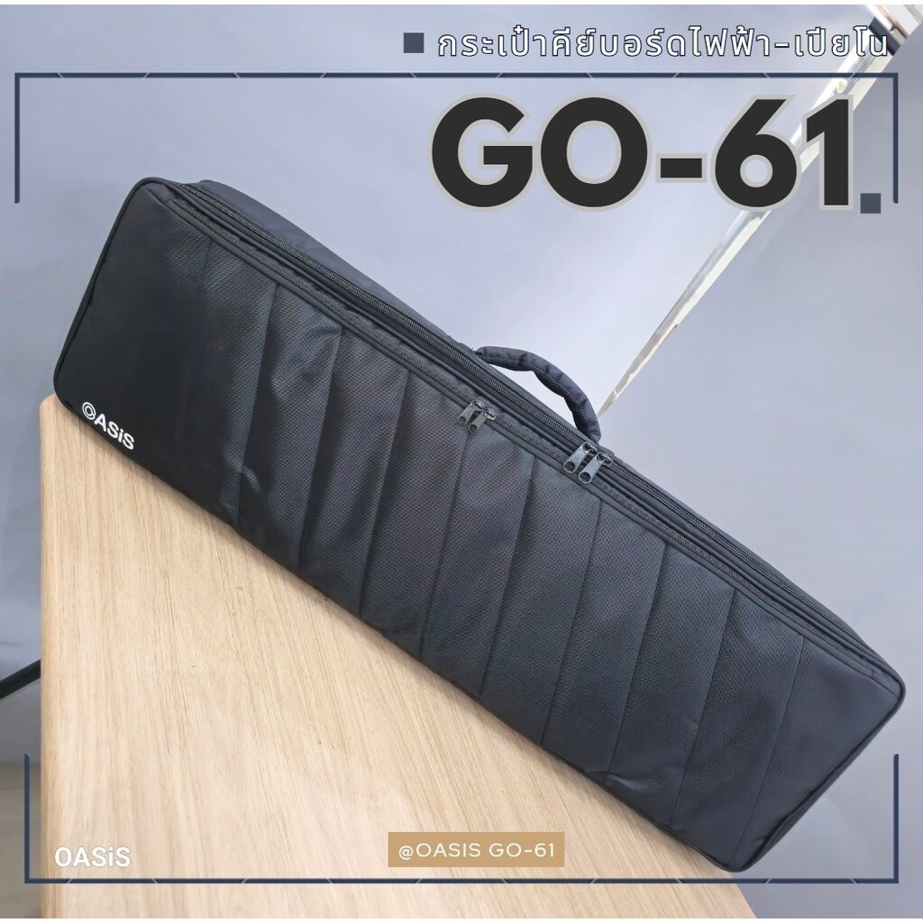 (ผ้ากันน้ำ80%) กระเป๋าคีย์บอร์ดไฟฟ้า 61คีย์ OASIS GO61 ฟองน้ำ25mm กระเป๋าเปียโนไฟฟ้า Roland XPS-10 Go-KEYS CT-S100 BAG-K