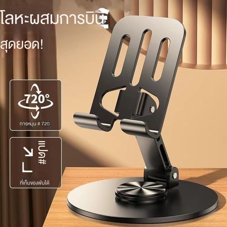 สำหรับโทรศัพท์มือถือและแท็บเล็ต, ออลูมิเนียมอัลลอยด์เป็นโต๊ะยืน สามารถปรับมุมและพับเก็บได้ ราคา ถูกที่สุด ดีลบีเคเค