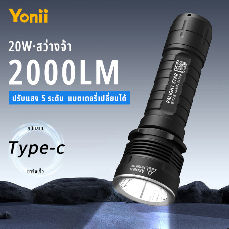 ไฟฉายพกพา A8-X960 ，9600 ลูเมน ，กันน้ำ IPX6，ไฟฉายกลางแจ้ง