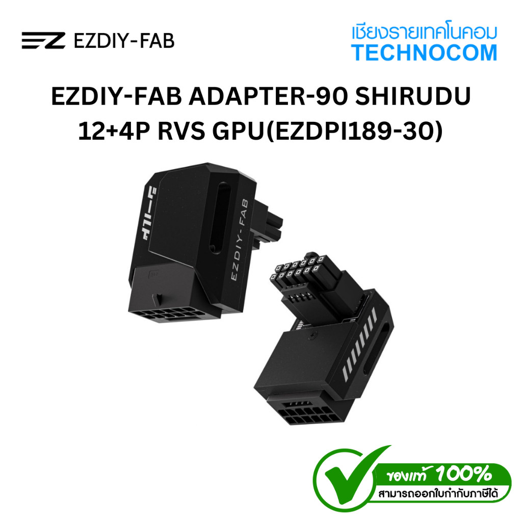 อะแดปเตอร์การ์ดจอ 90 องศา EZDIY-FAB ADAPTER-90 SHIRUDU 12+4P RVS GPU (EZDPI189-30)