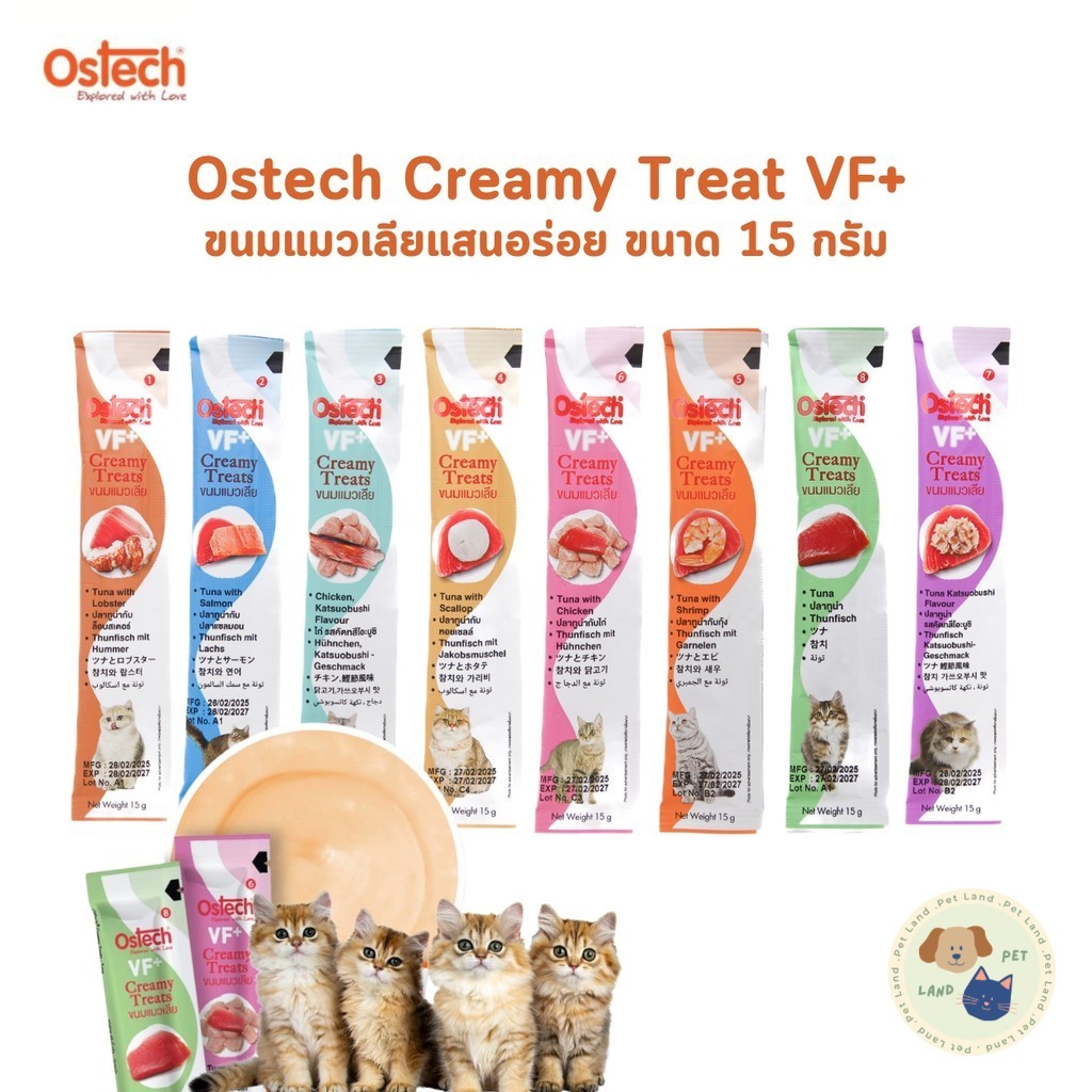 Ostech ขนมแมวเลีย VF+ ออสเทค ครีมมี่ ทรีต VF+ ขนาด 15g