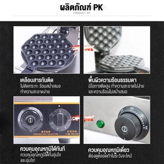 LENODI เครื่องทำวาฟเฟิล เตาวาฟเฟิล เครื่องอบวาฟเฟิล ฮ่องกง Egg Waffle make กำลังไฟ 1500W ตัวเครื่องทำจากสแตนเลส