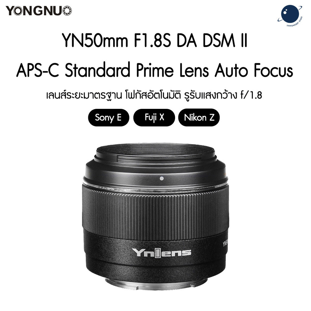 Yougnuo YN50mm F1.8 DA DSM APS-C Auto Focus  for Sony E / Fuji X / Nikon Z