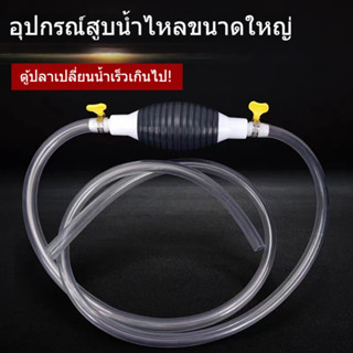 สายดูดน้ำมันทั้งชุด Sucker God ปั๊มน้ำมันด้วยตนเอง สายยางดูด…