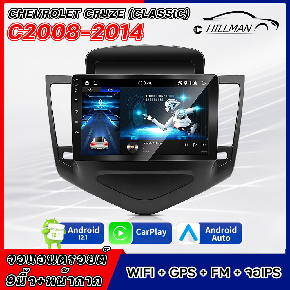 MAN จอตรงรุ่น CHEVROLET CLASSIC 08-14 WIFI GPS จอแอนดรอย 9นิ้ว 2DIN Apple Carplay YOUTUBE Android เครื่องเสียงรถยนต์