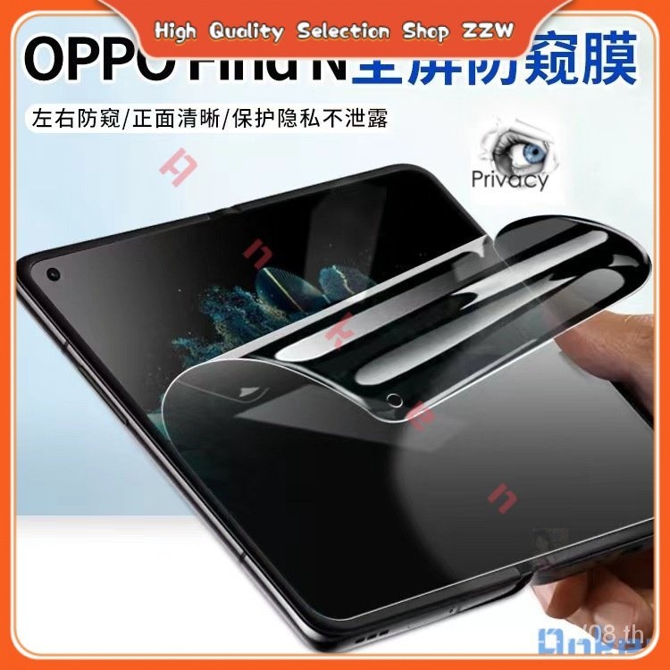 ฟิล์มกันรอยหน้าจอ แบบนิ่ม ป้องกันการแอบมอง สําหรับ oppo Find N3 N2 Flip Find N3 N2 N