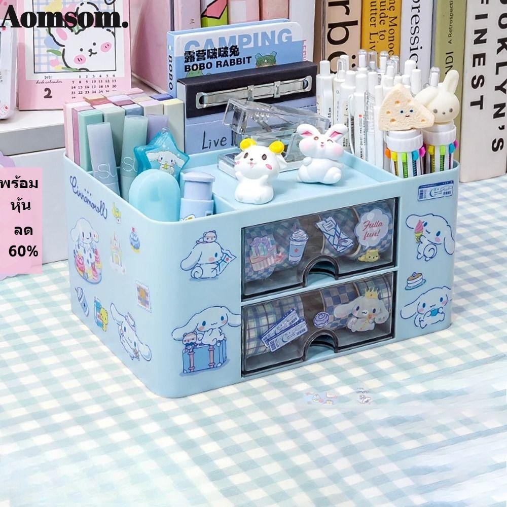 Aomsom กล่องเก็บปากกา เครื่องเขียน พลาสติก ลายคุโรมิ น่ารัก ความจุขนาดใหญ่